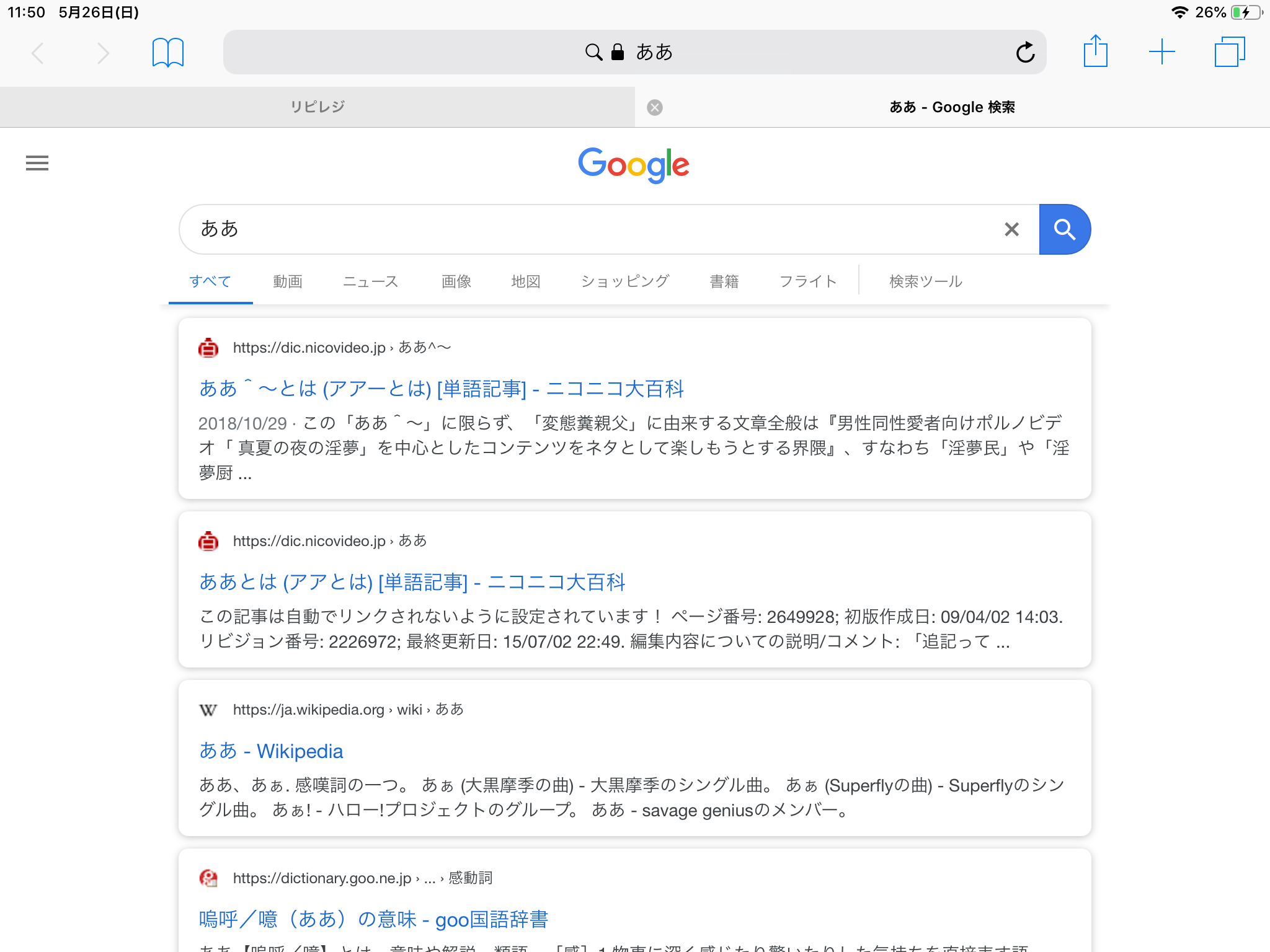 リピリンが起動しない場合 株式会社リピートリンク